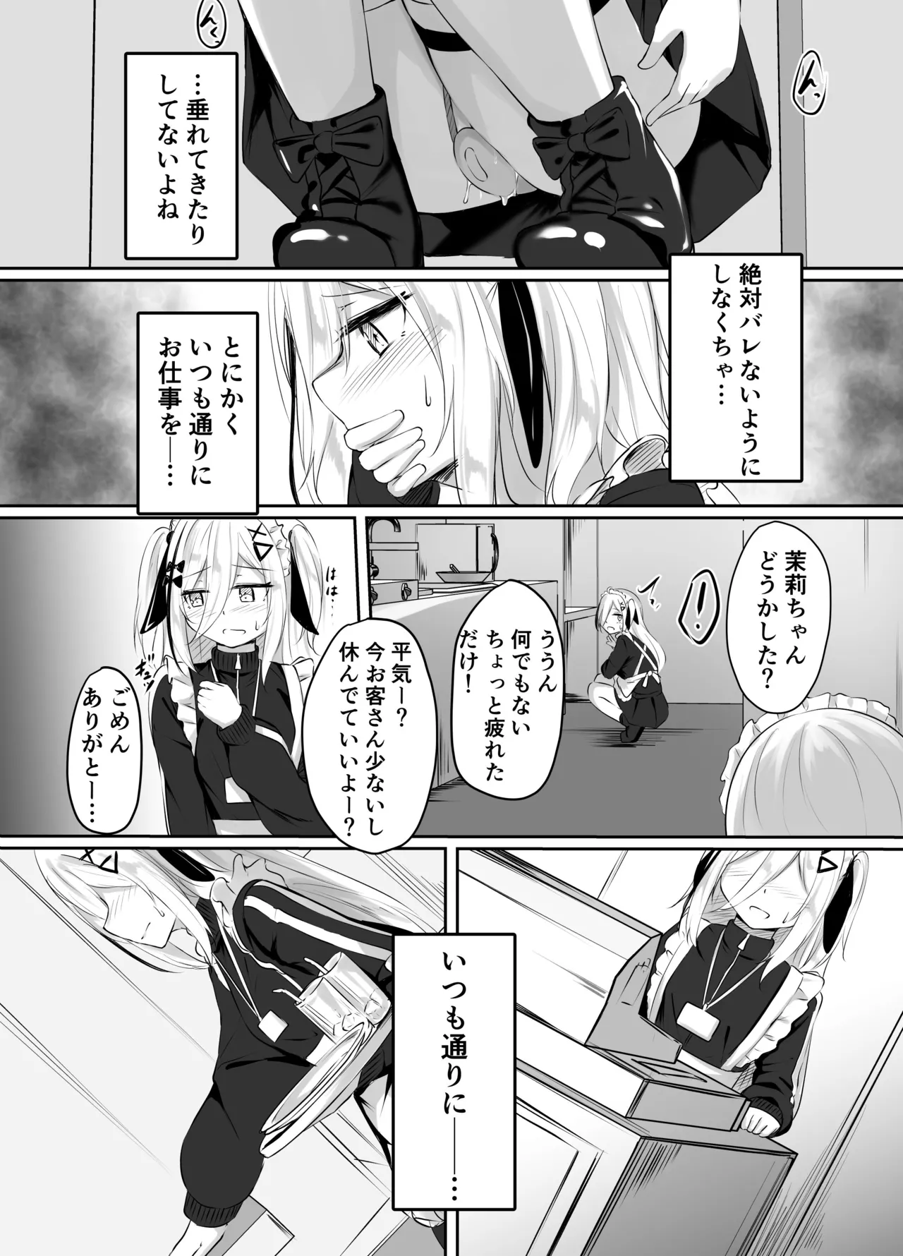 skeb漫画 - page13