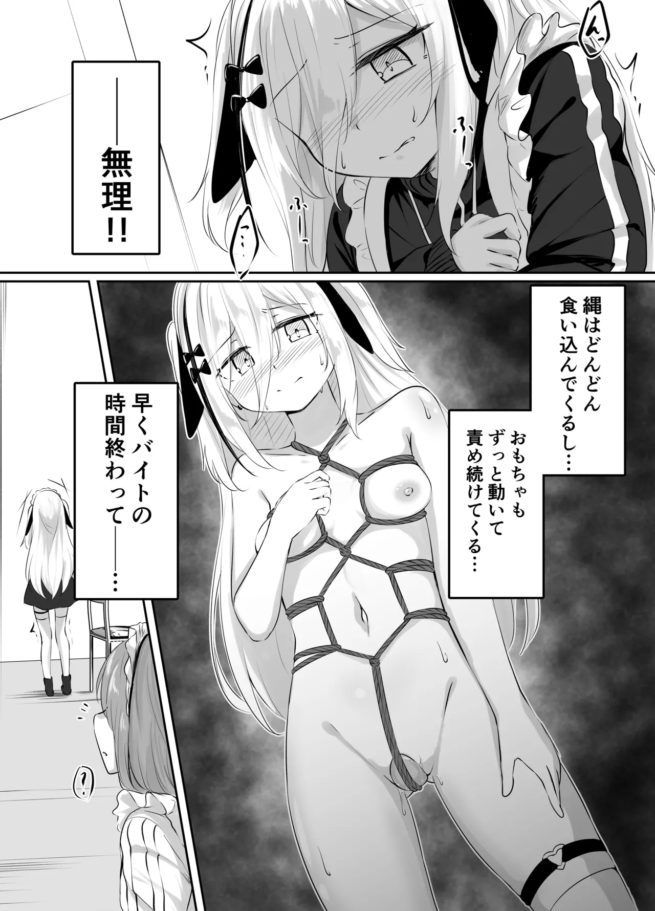 skeb漫画 - page14