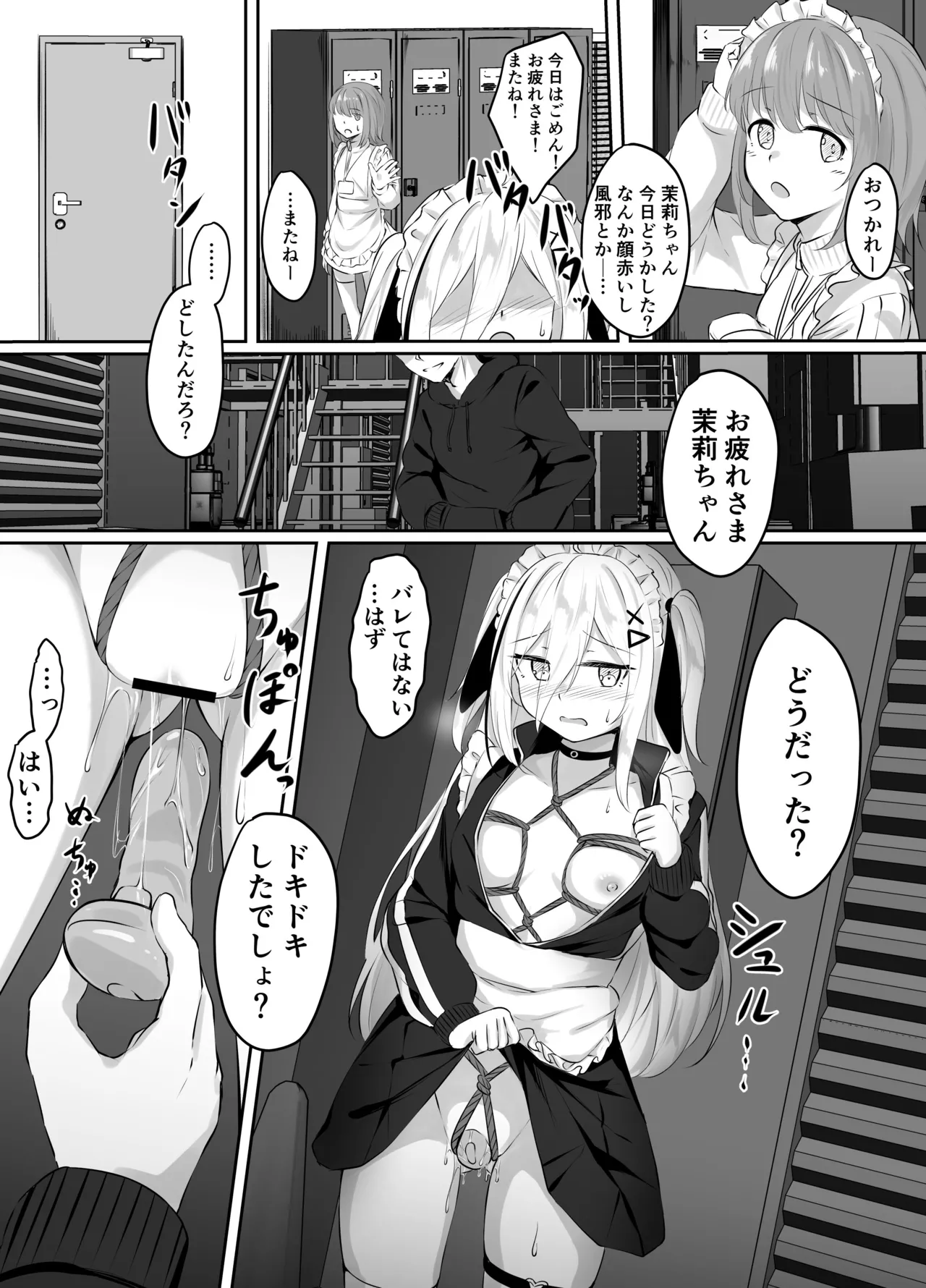 skeb漫画 - page15