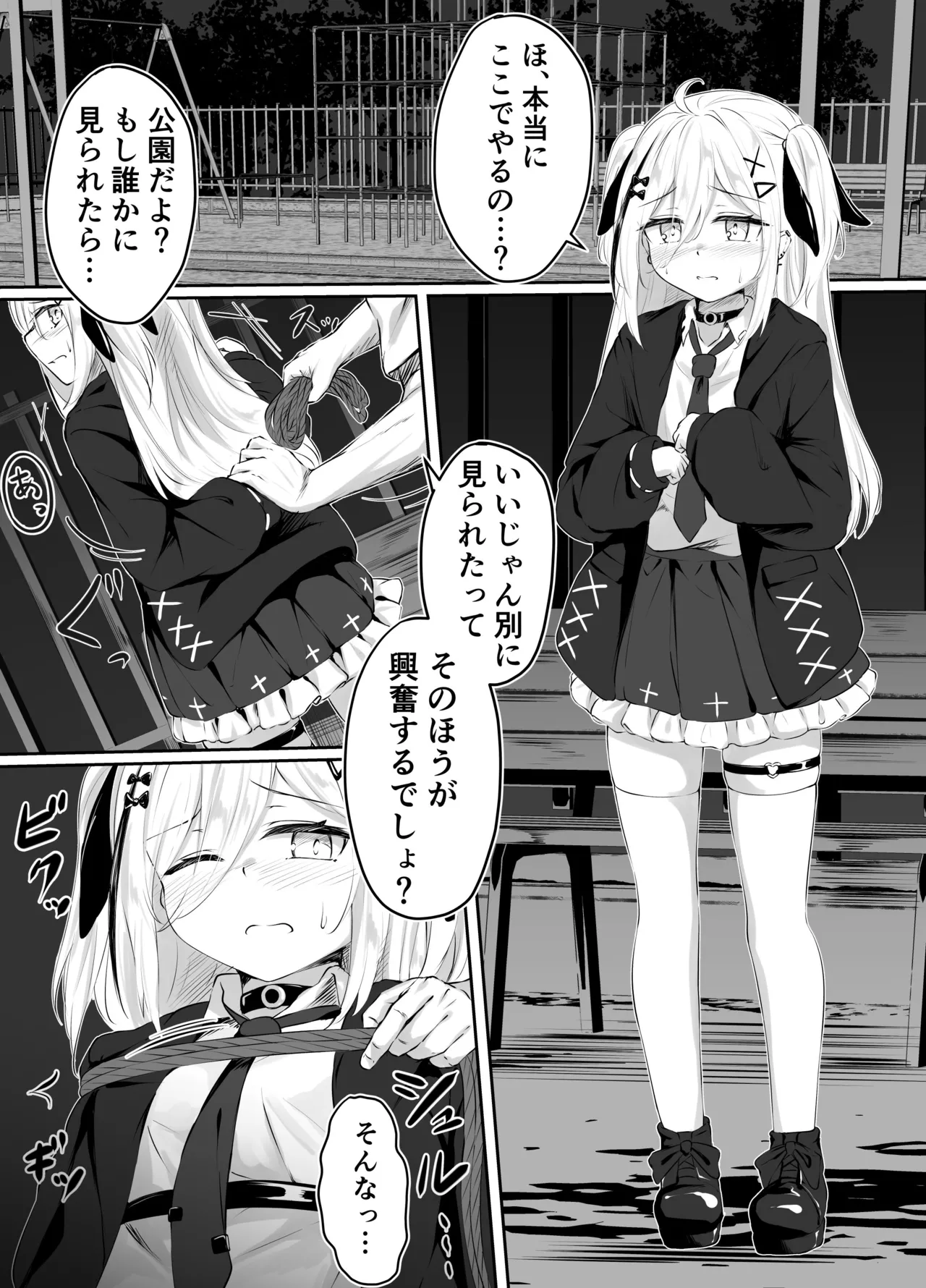 skeb漫画 - page2