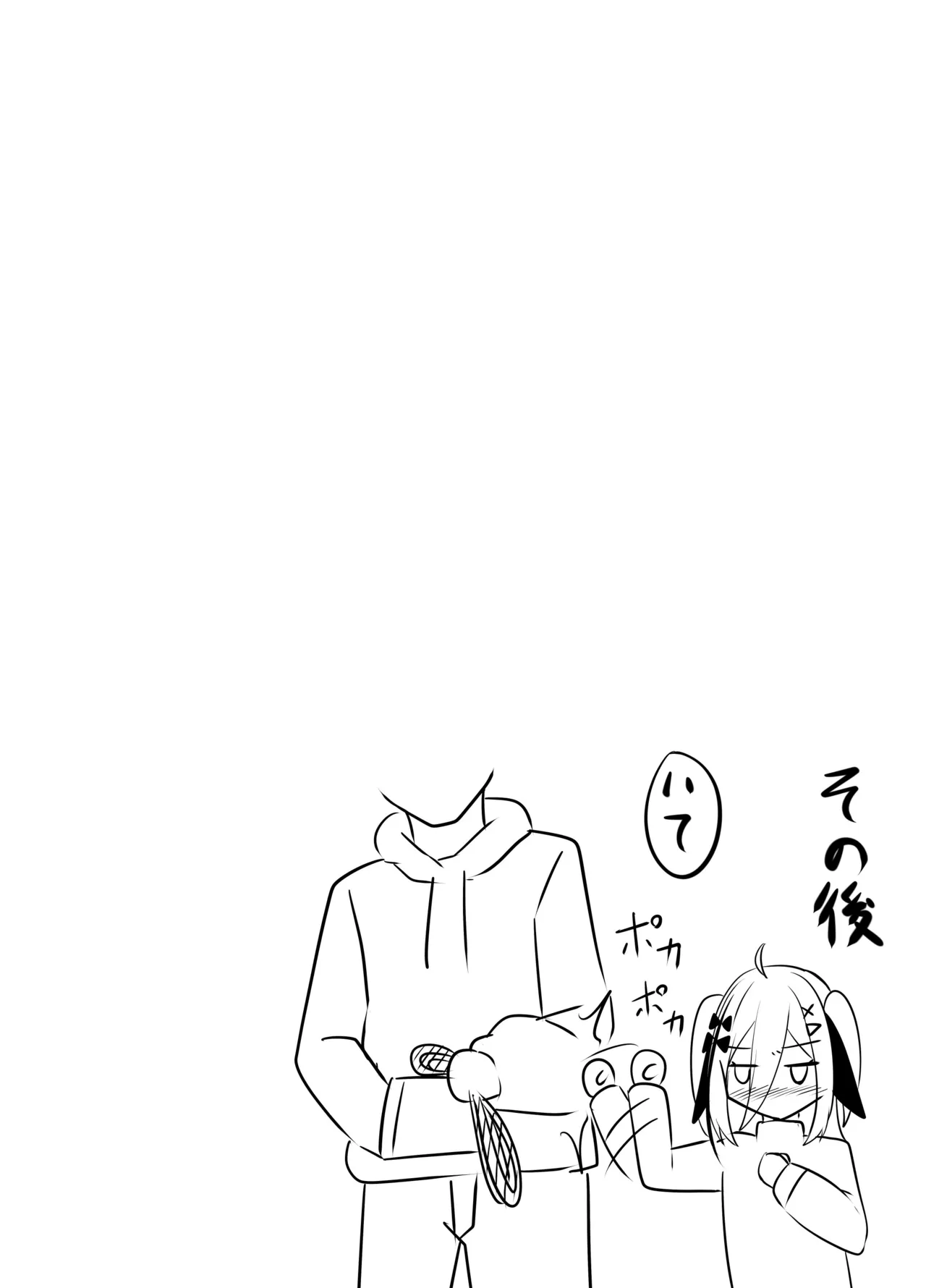 skeb漫画 - page26