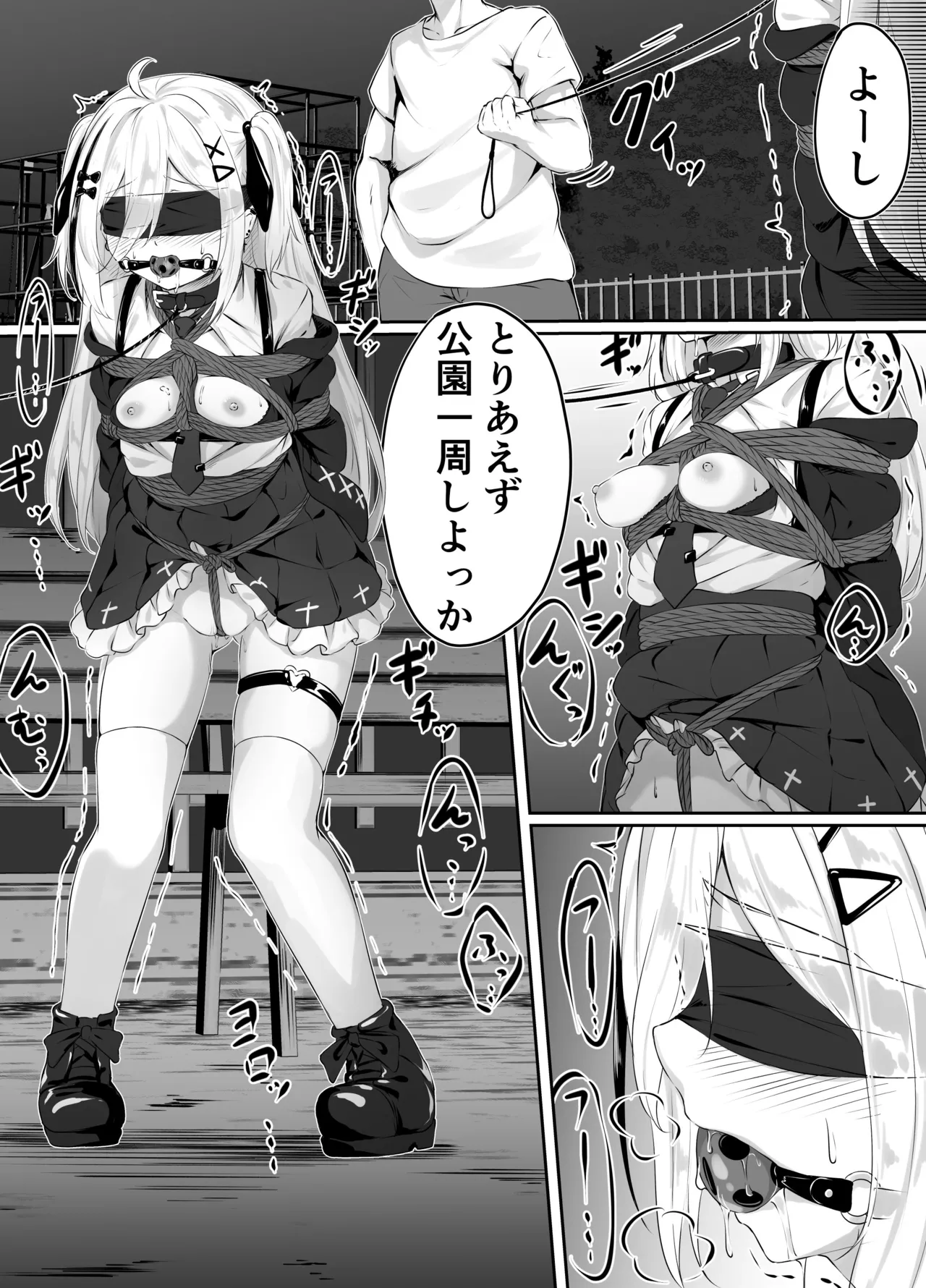 skeb漫画 - page3
