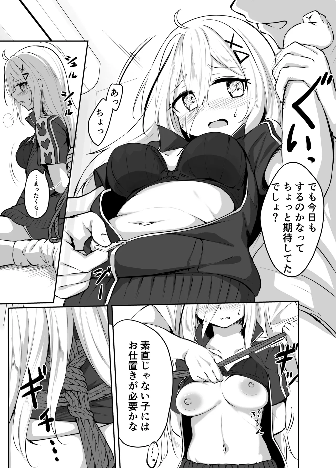 skeb漫画 - page31