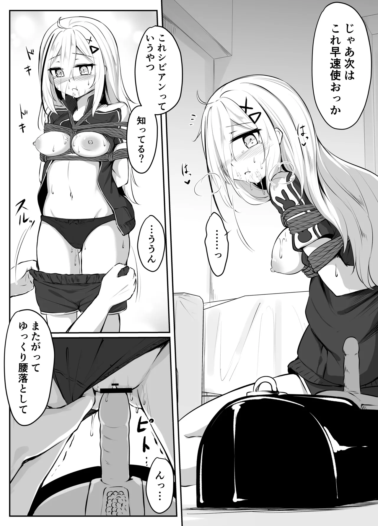 skeb漫画 - page34