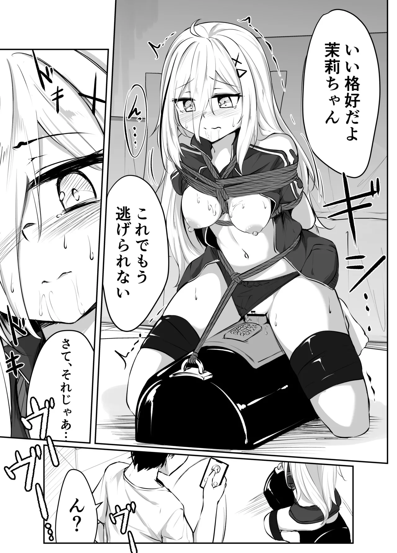 skeb漫画 - page35