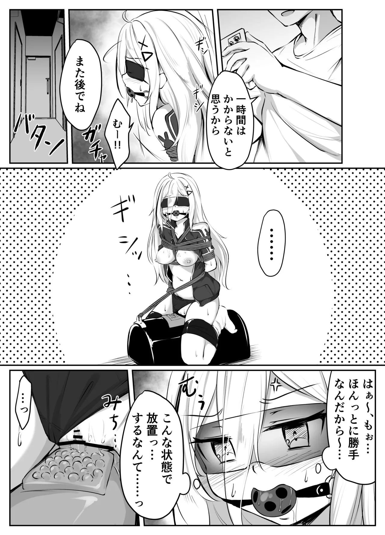 skeb漫画 - page37