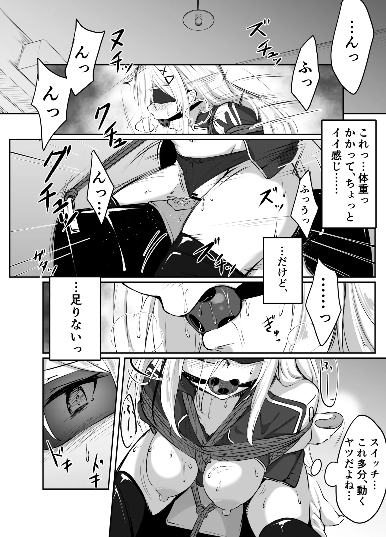 skeb漫画 - page38