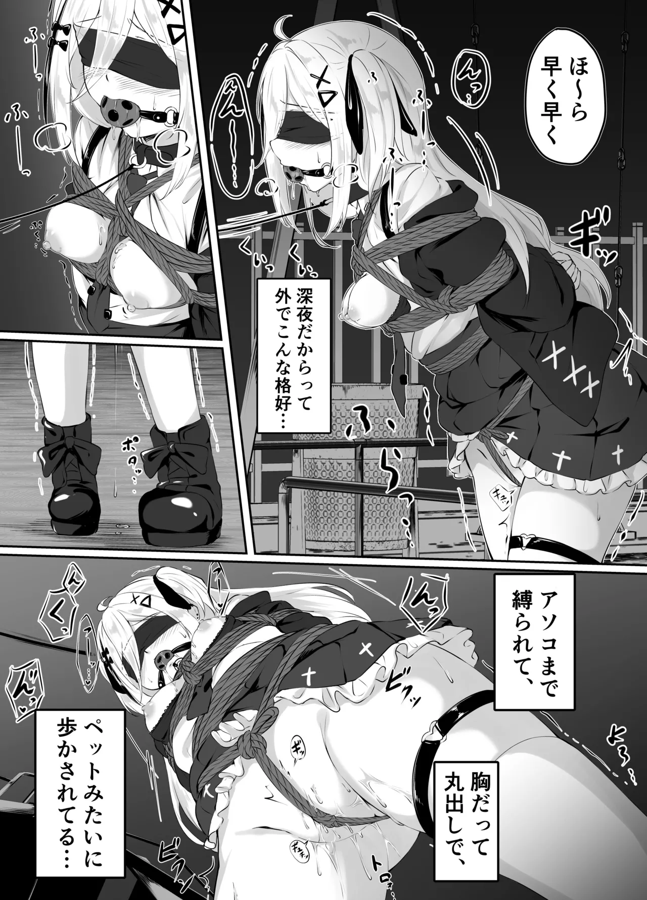 skeb漫画 - page4