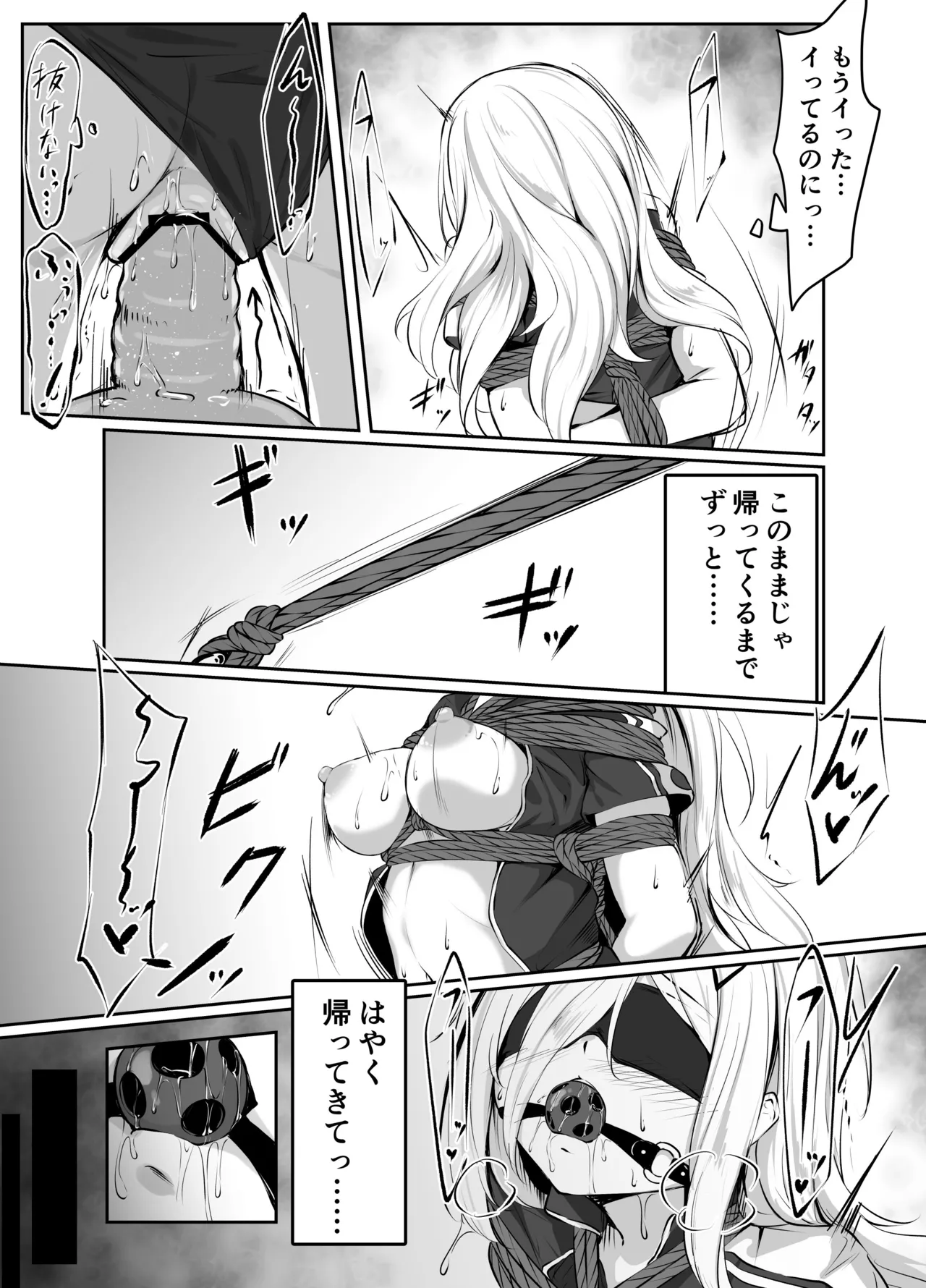 skeb漫画 - page41