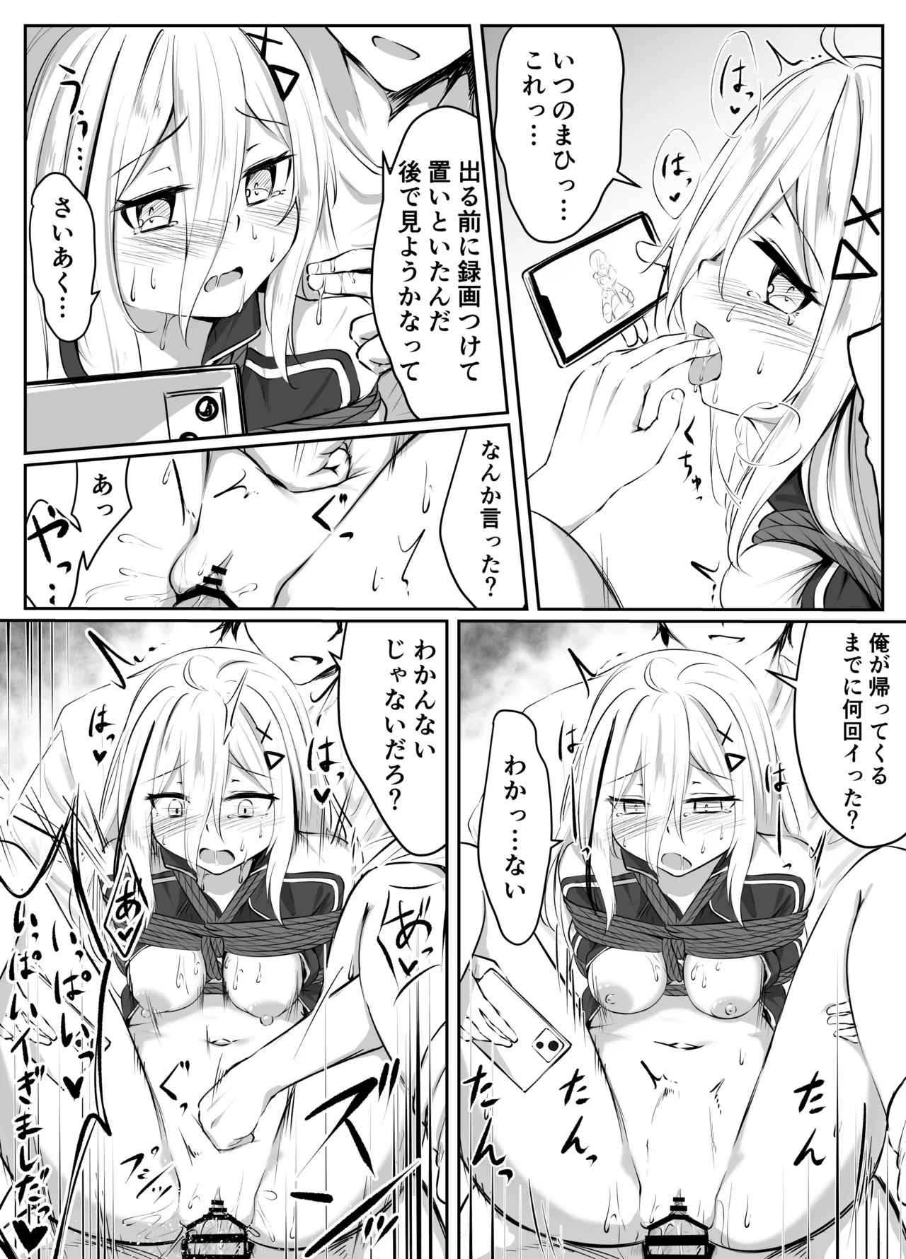 skeb漫画 - page43