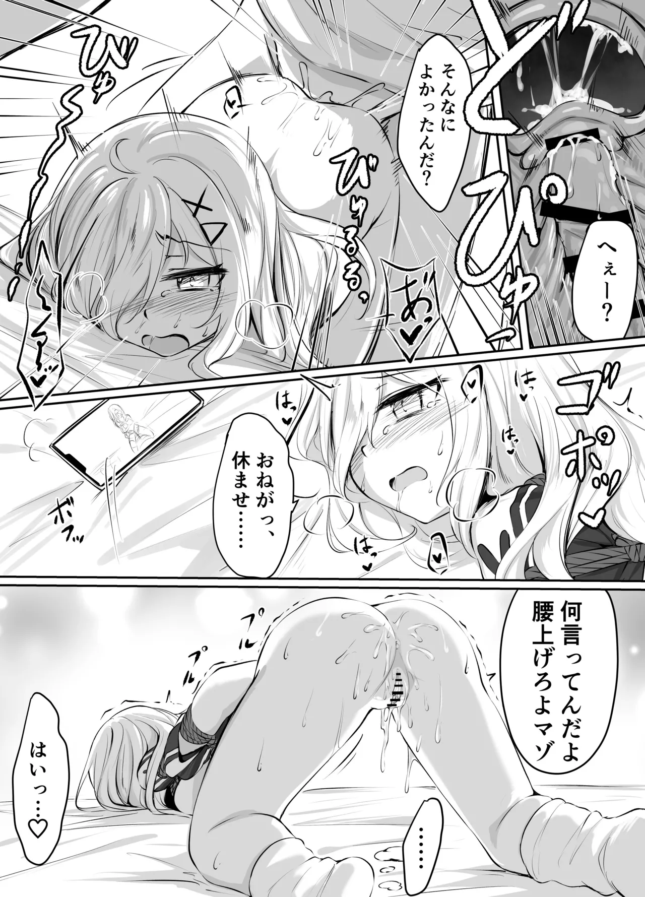 skeb漫画 - page44