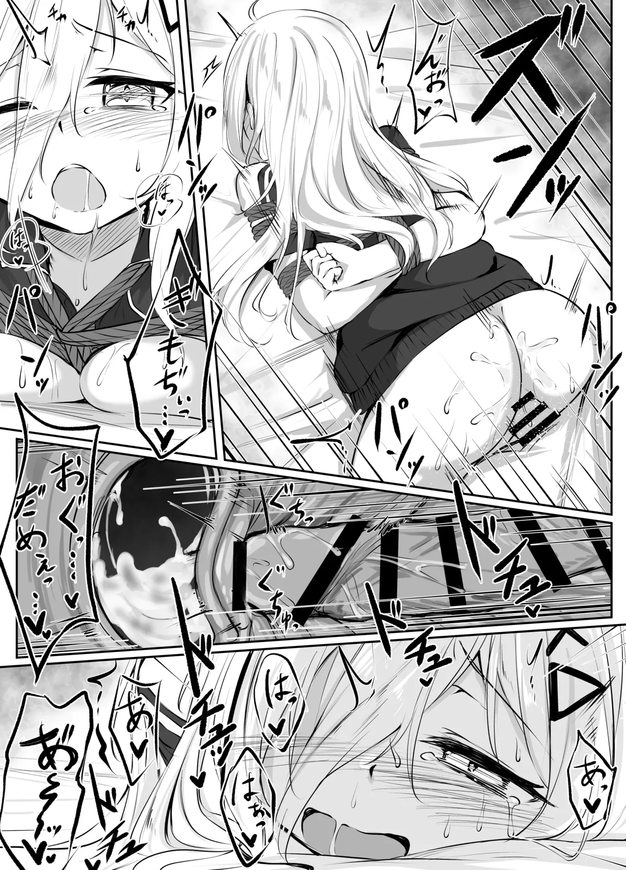 skeb漫画 - page45