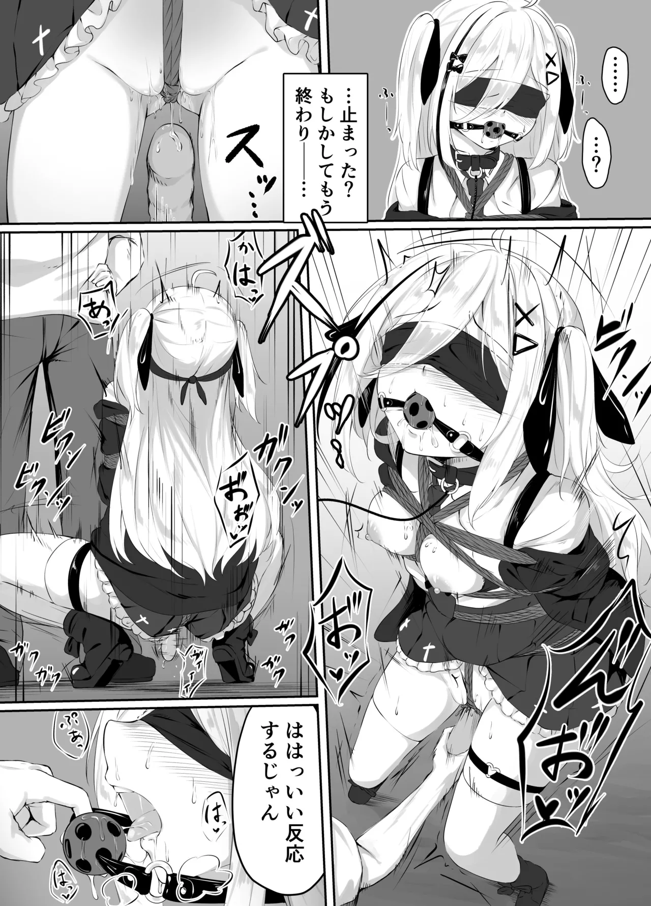skeb漫画 - page6