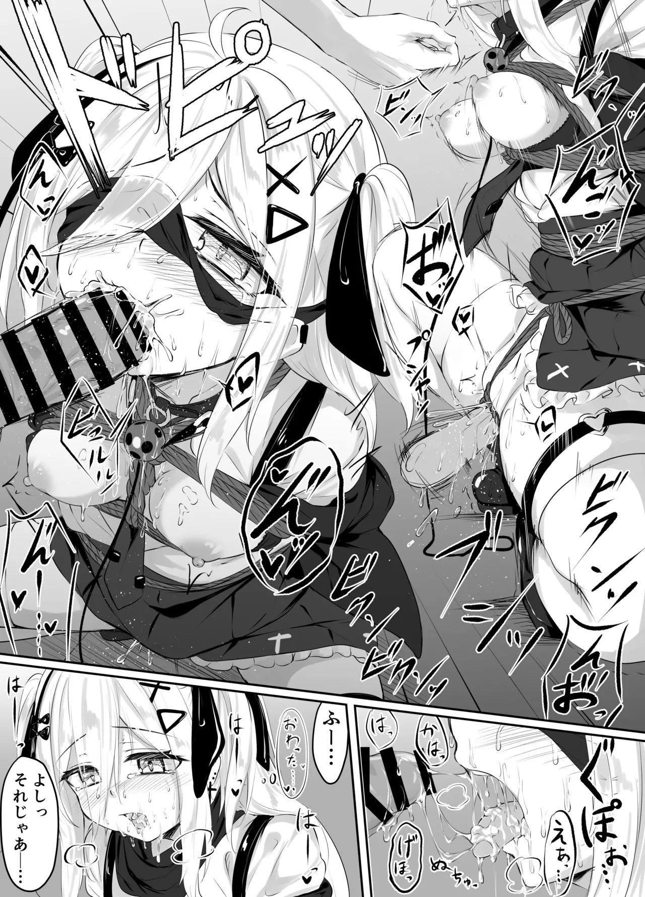 skeb漫画 - page9