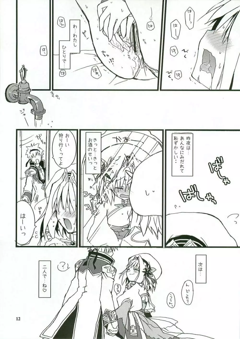 Everyday RO 3 - page11