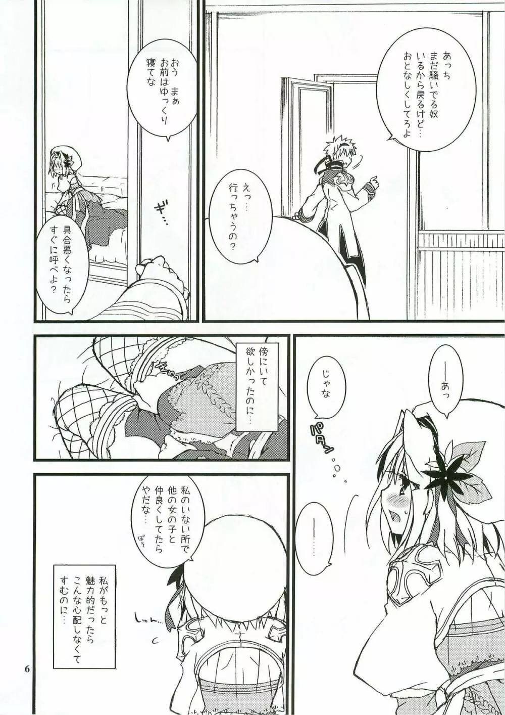 Everyday RO 3 - page5