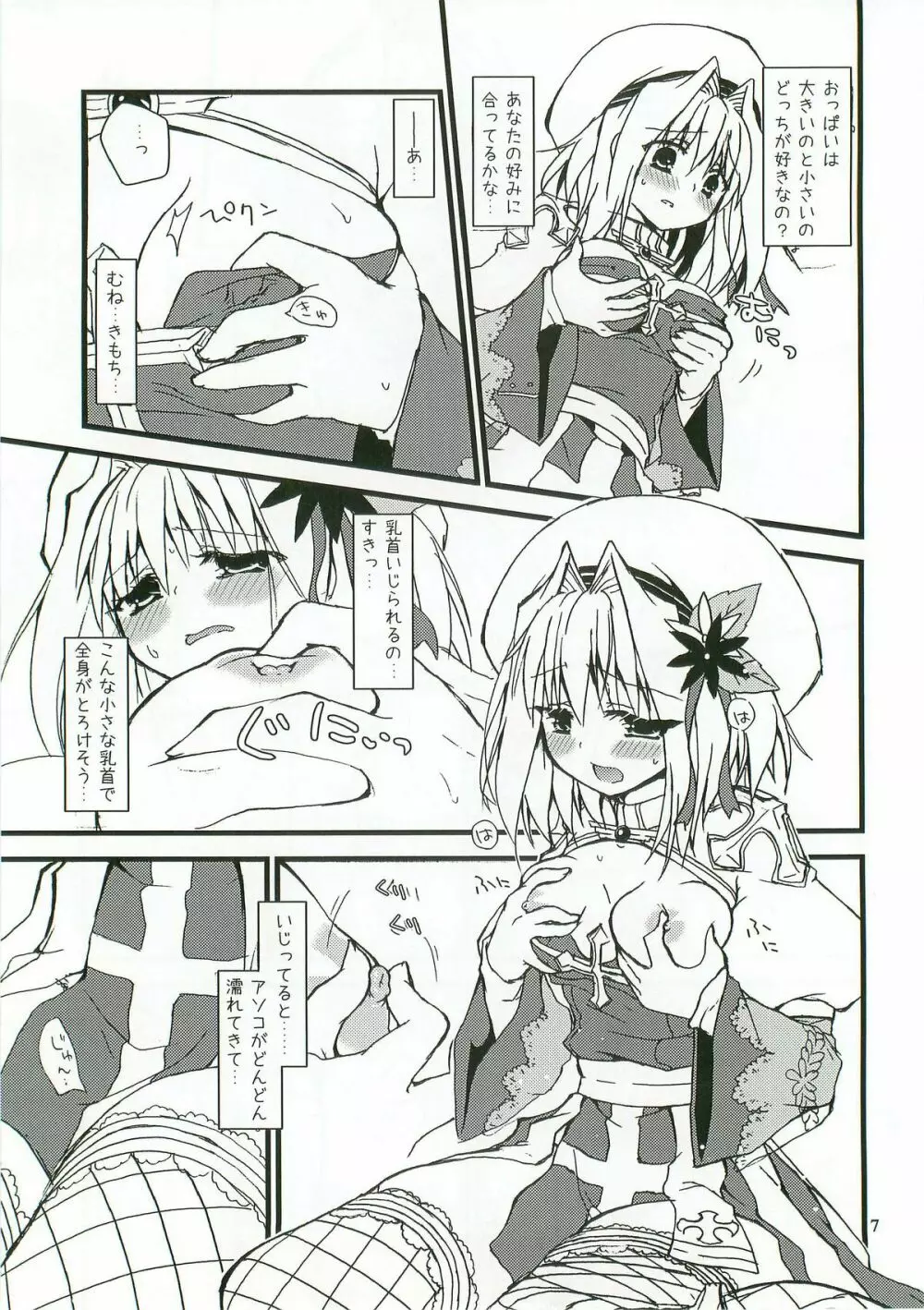 Everyday RO 3 - page6