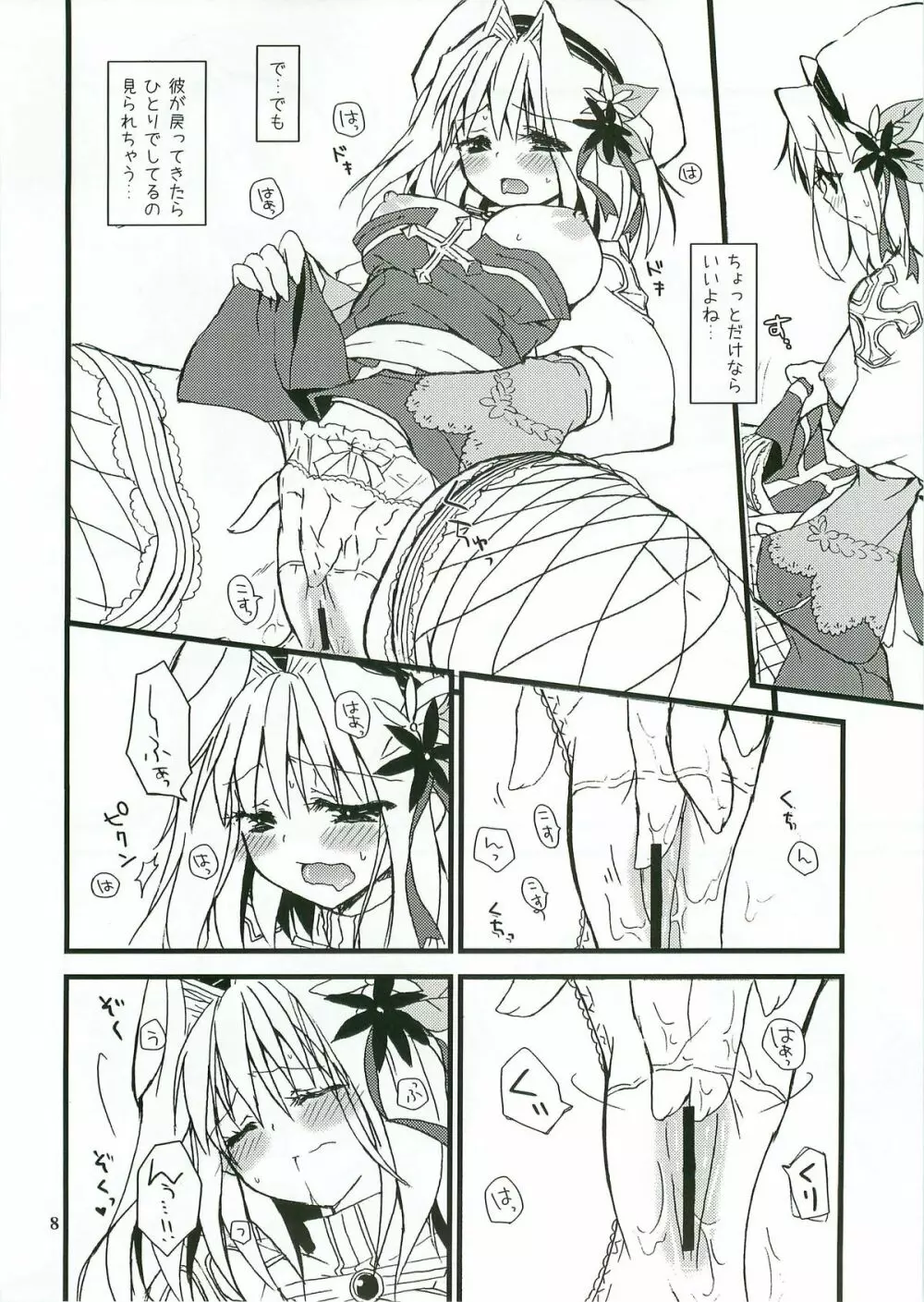 Everyday RO 3 - page7