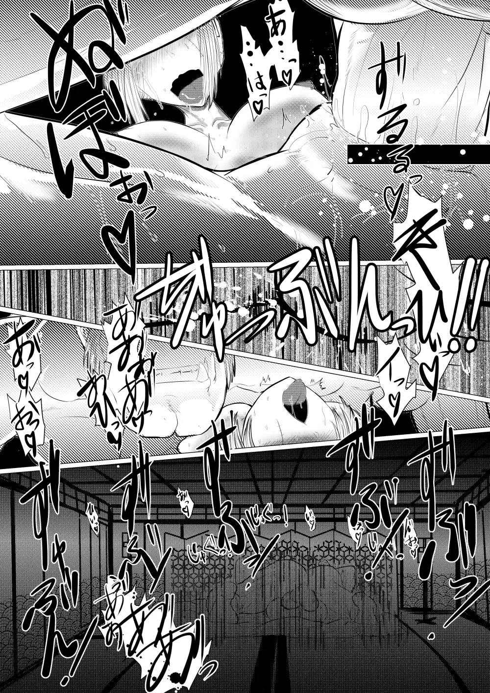 月詠が巨漢天人に嬲られるっ！ - page35