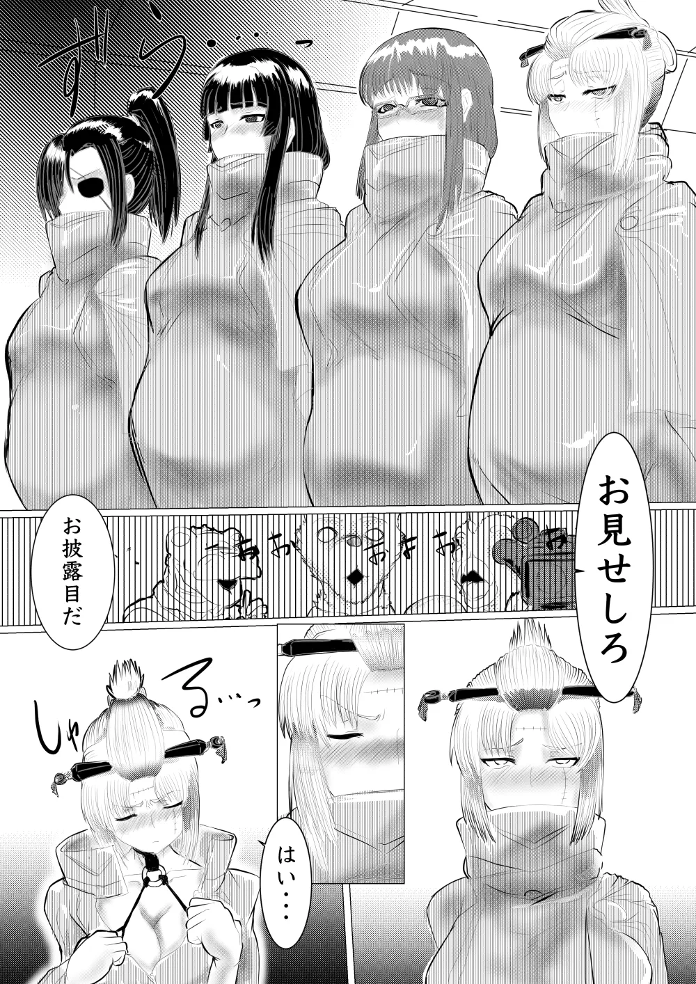 月詠が巨漢天人に嬲られるっ！ - page38