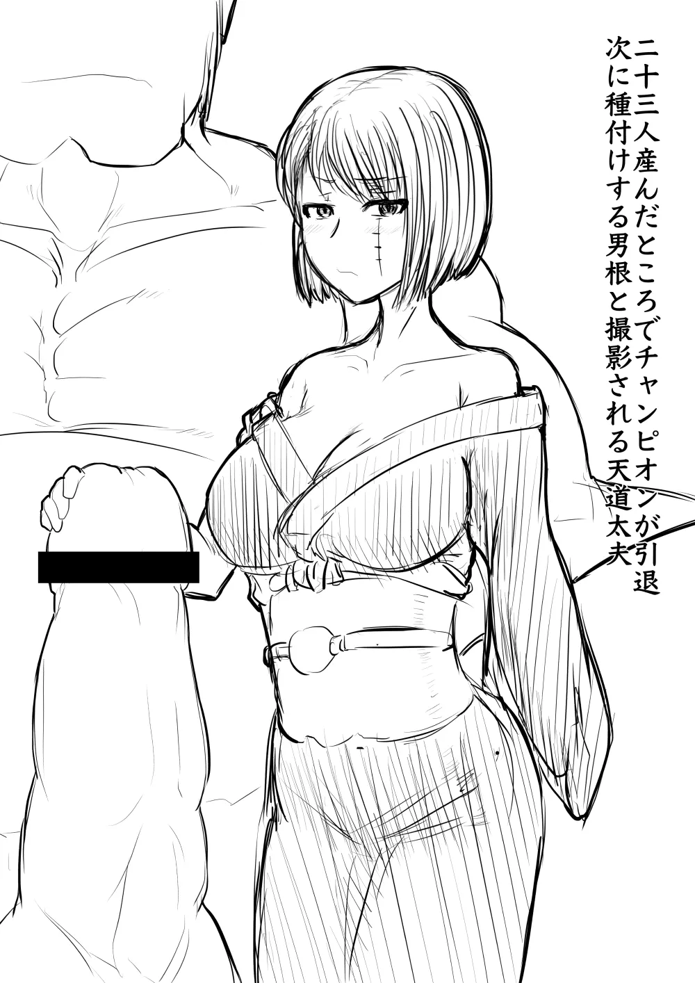 月詠が巨漢天人に嬲られるっ！ - page51