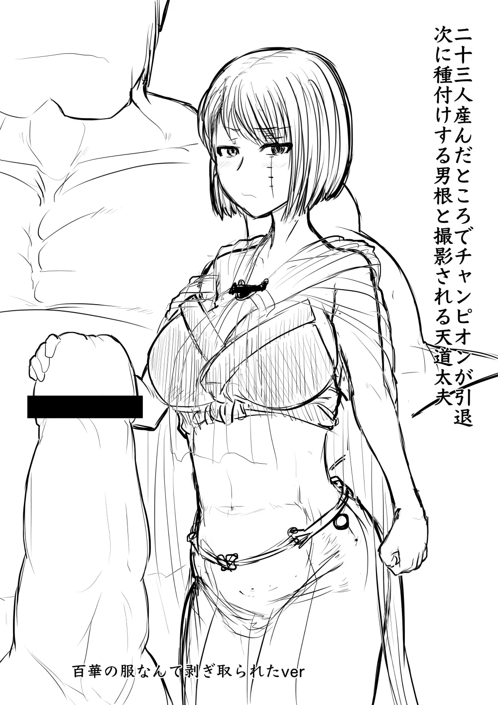 月詠が巨漢天人に嬲られるっ！ - page52