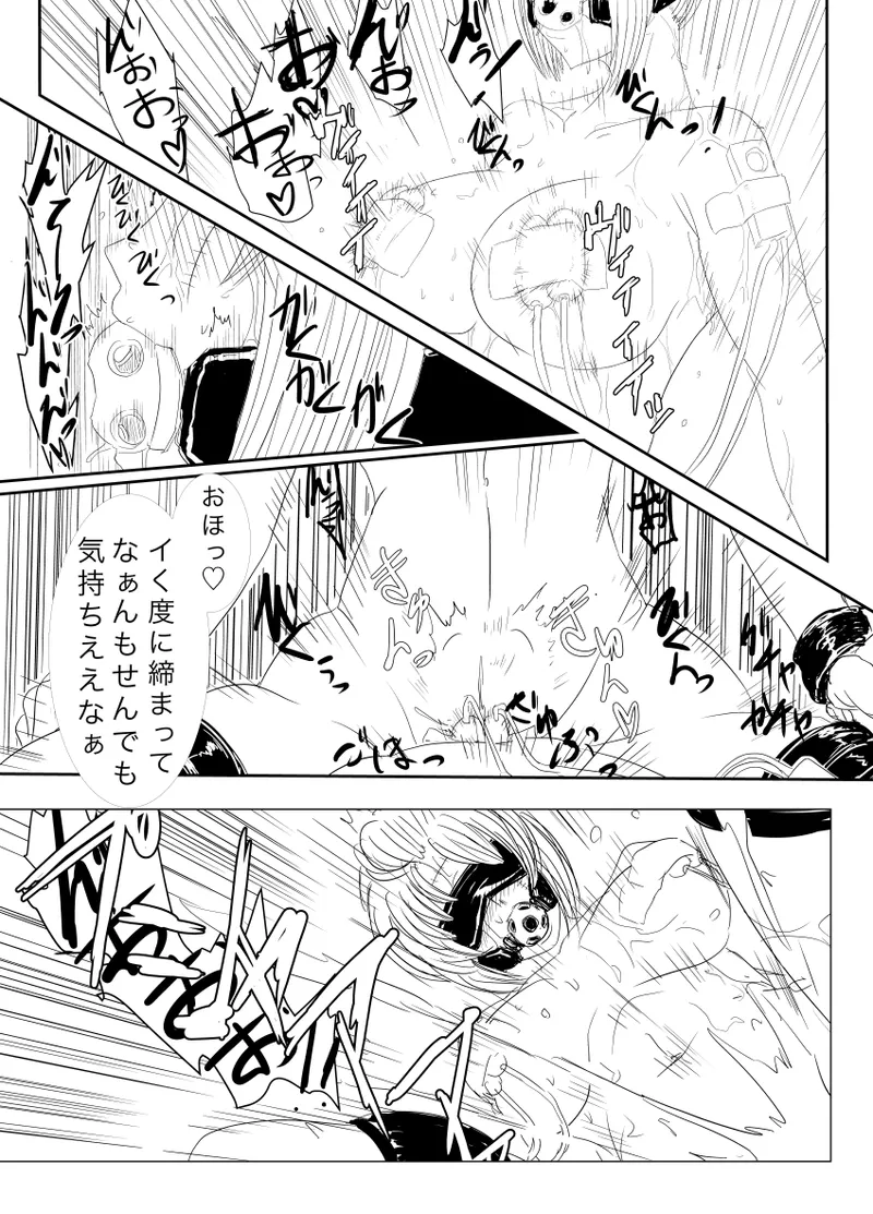月詠が蜂ヤクザに嬲られるっ！Ver2.0 - page22
