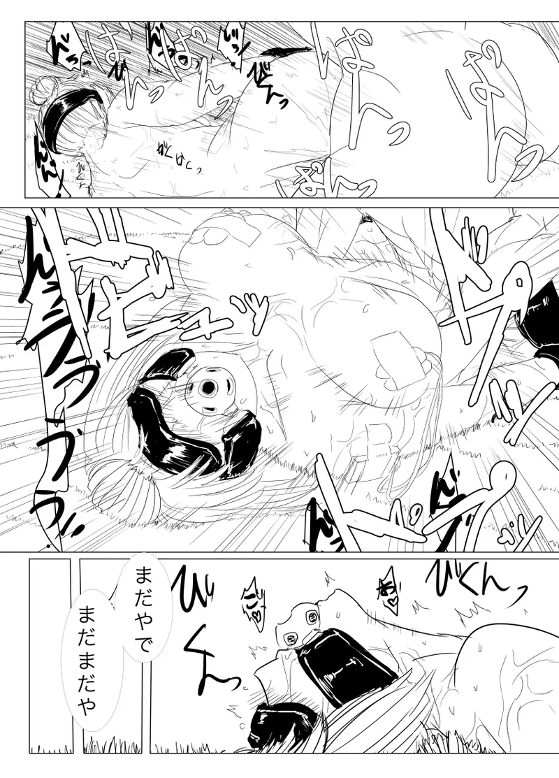 月詠が蜂ヤクザに嬲られるっ！Ver2.0 - page23