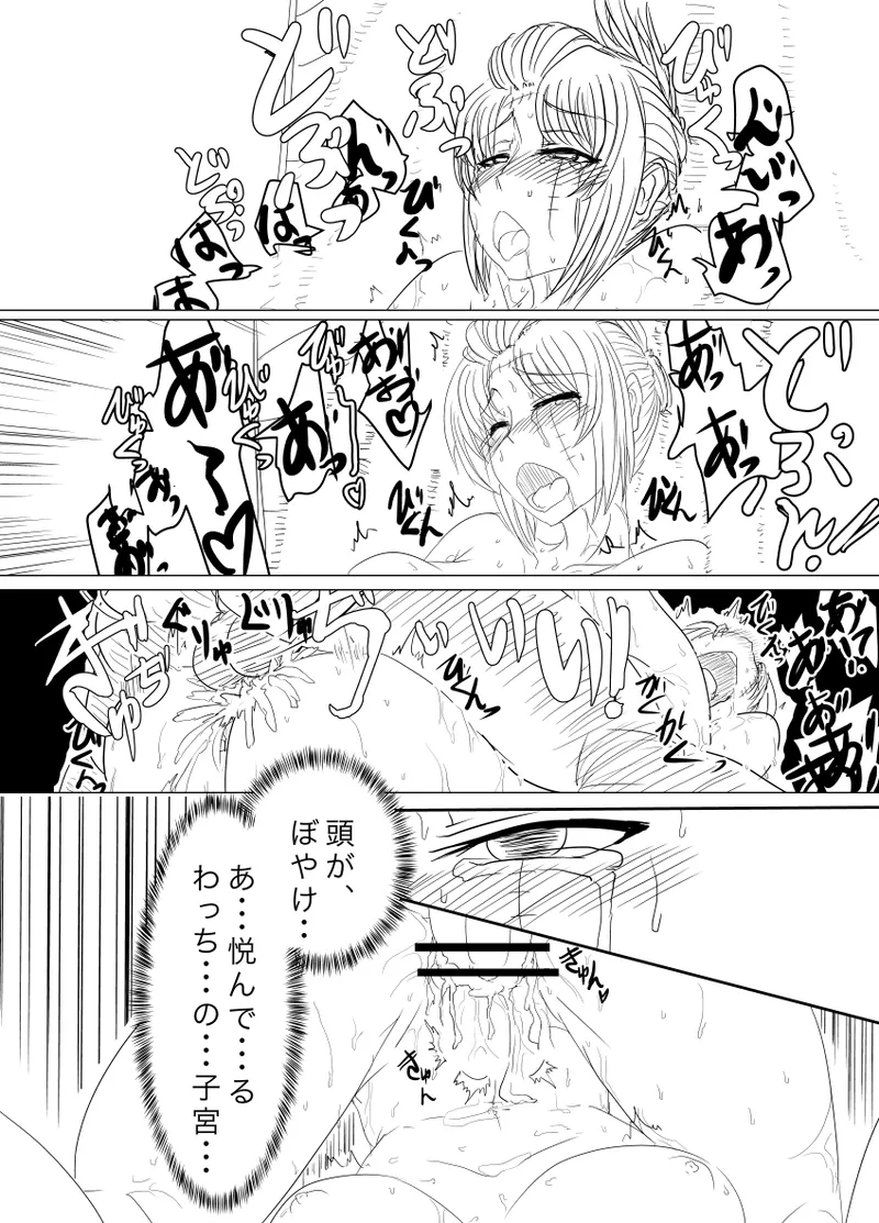 月詠が蜂ヤクザに嬲られるっ！Ver2.0 - page27