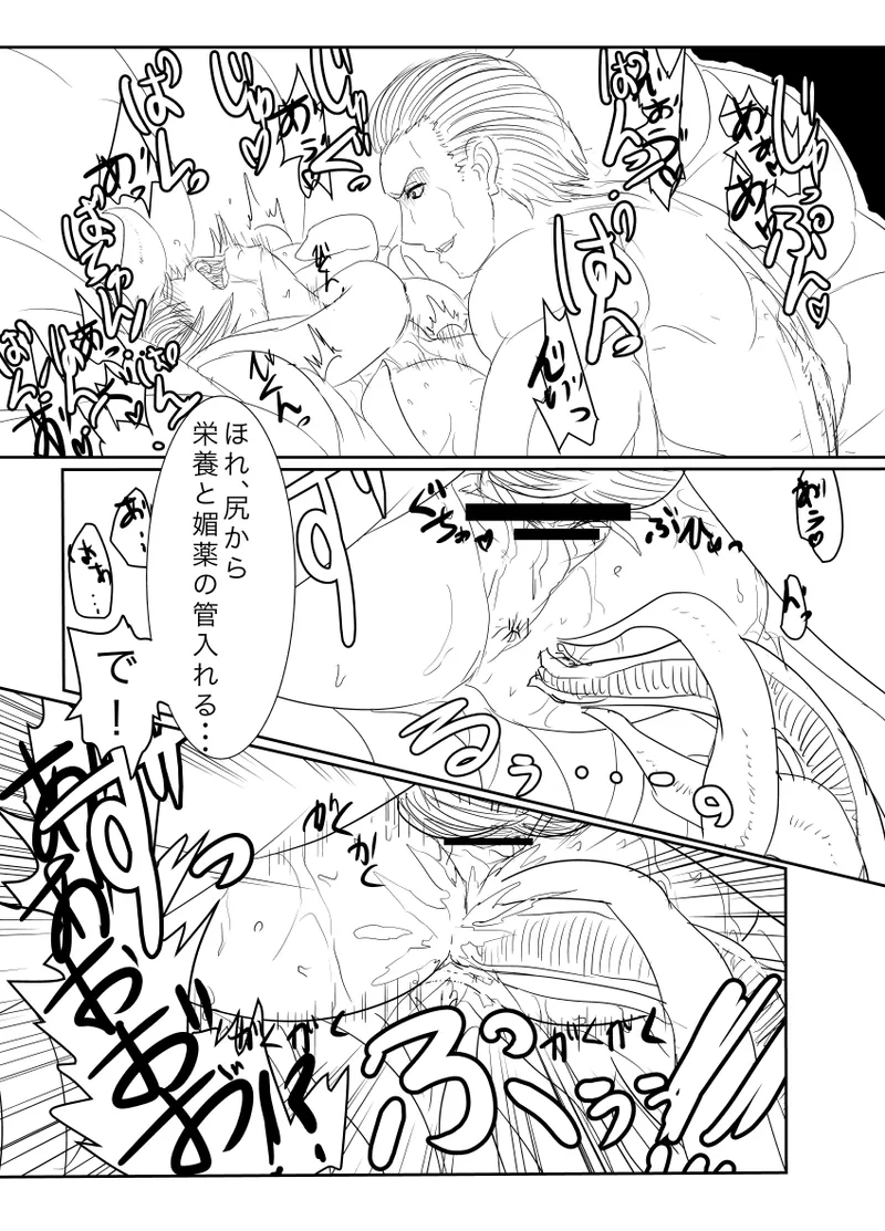 月詠が蜂ヤクザに嬲られるっ！Ver2.0 - page31