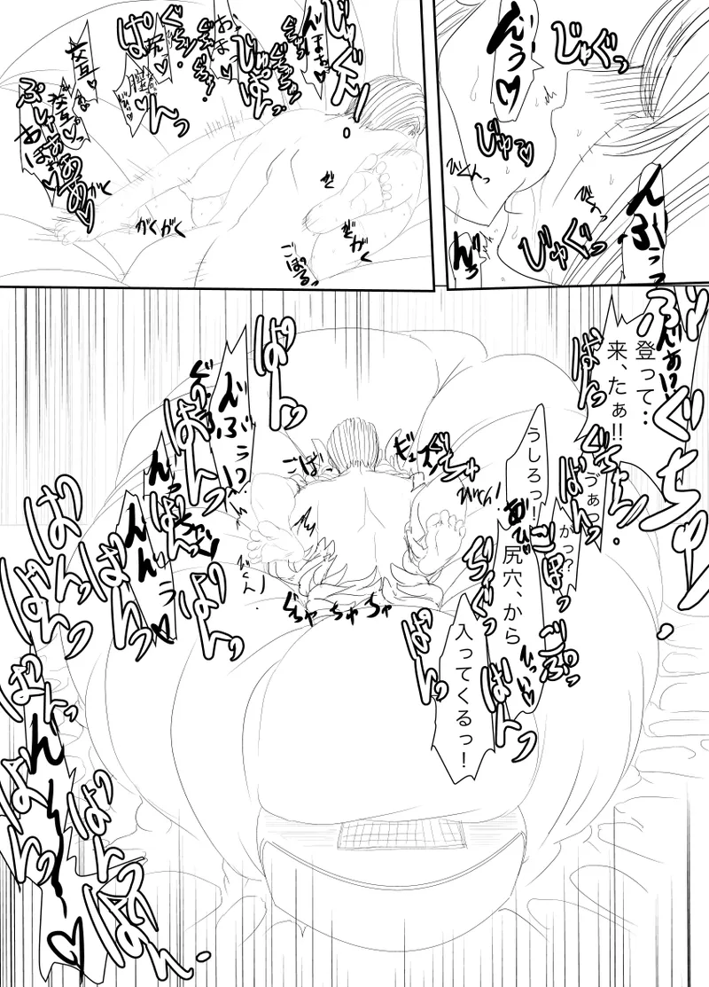 月詠が蜂ヤクザに嬲られるっ！Ver2.0 - page32