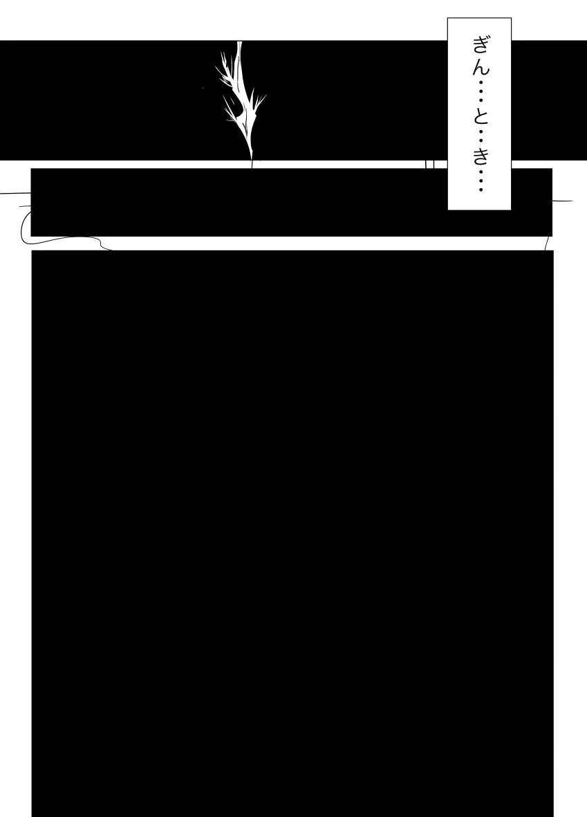 月詠が蜂ヤクザに嬲られるっ！Ver2.0 - page34