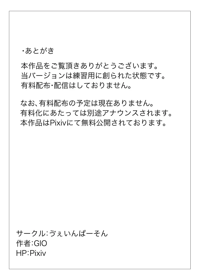 月詠が蜂ヤクザに嬲られるっ！Ver2.0 - page36