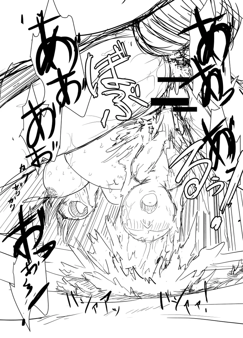 月詠が蜂ヤクザに嬲られるっ！Ver2.0 - page42