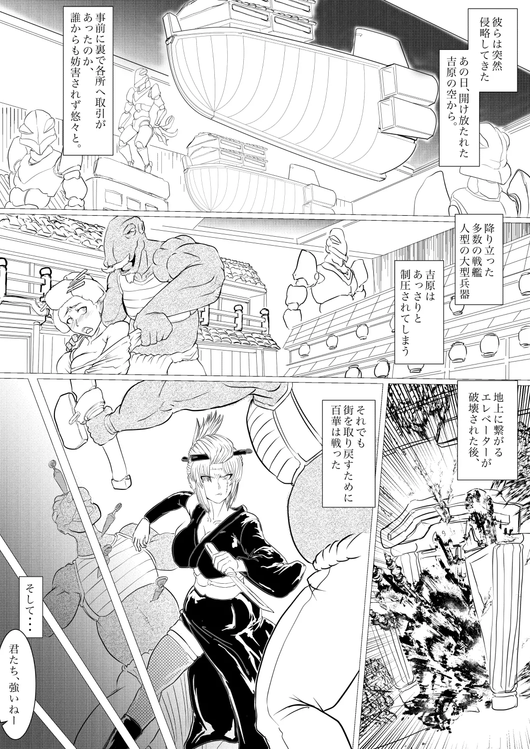 月詠苗床 - page10