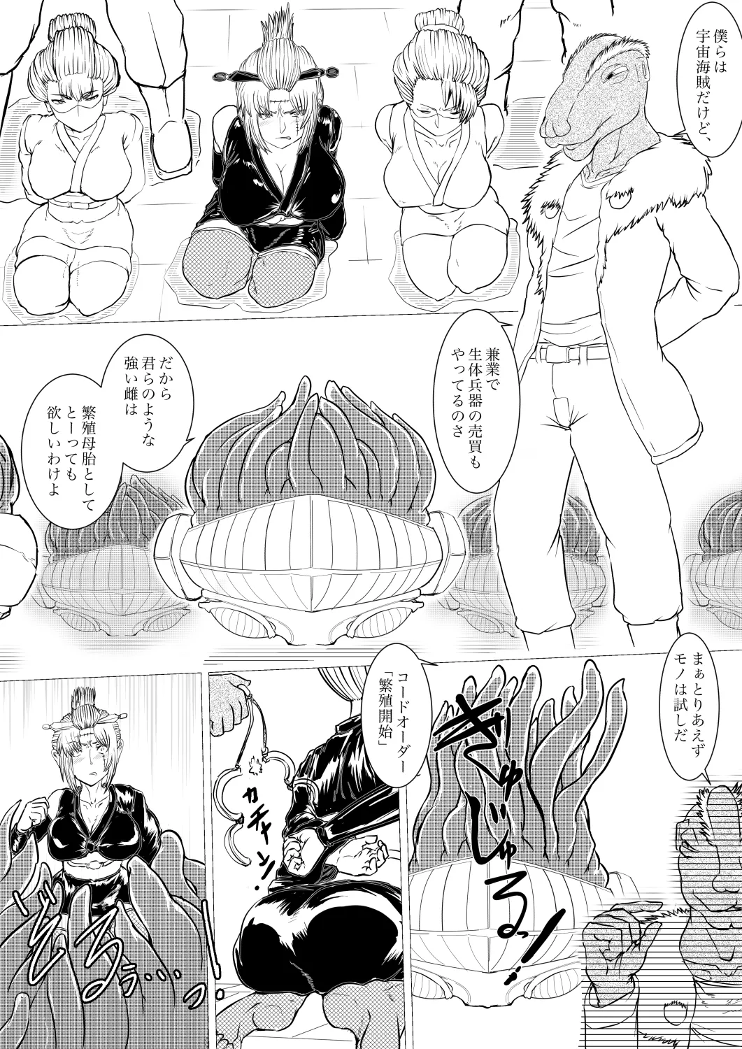 月詠苗床 - page11