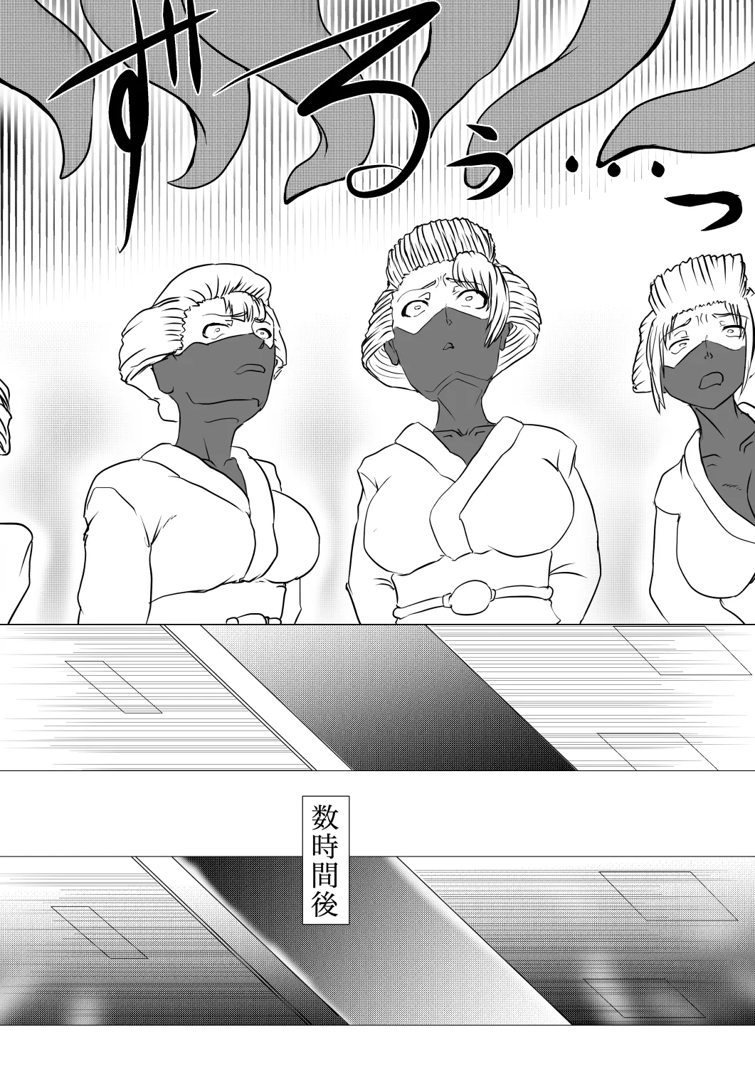 月詠苗床 - page17