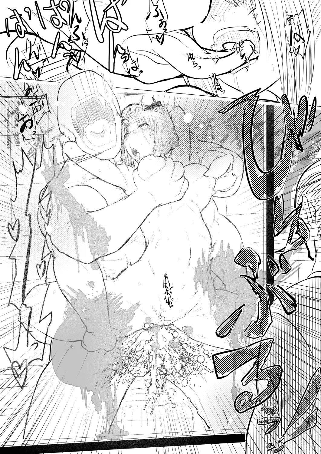 月詠が見世物小屋で嬲られるっ！！ - page14