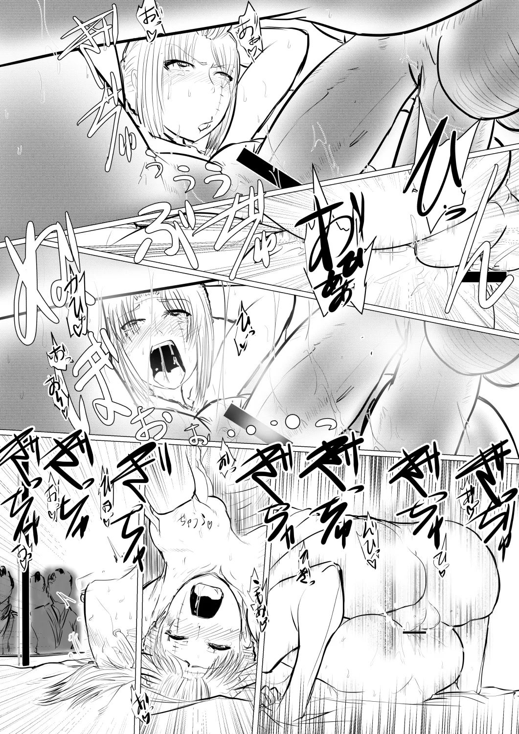 月詠が見世物小屋で嬲られるっ！！ - page7