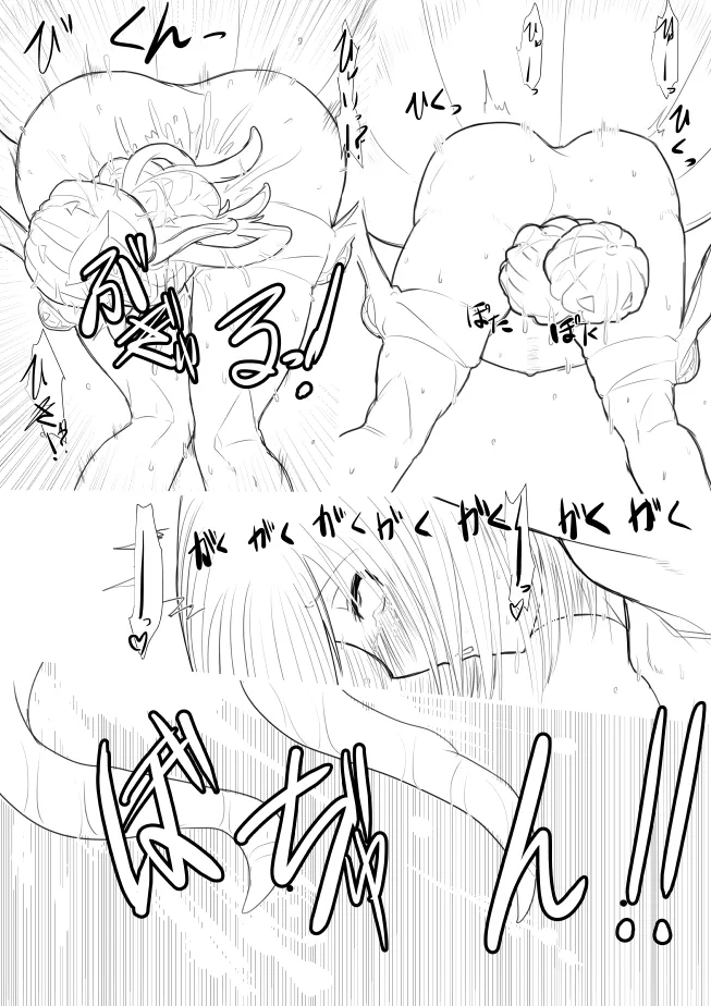 ハロウィン - page16