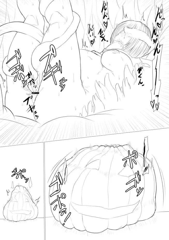ハロウィン - page20