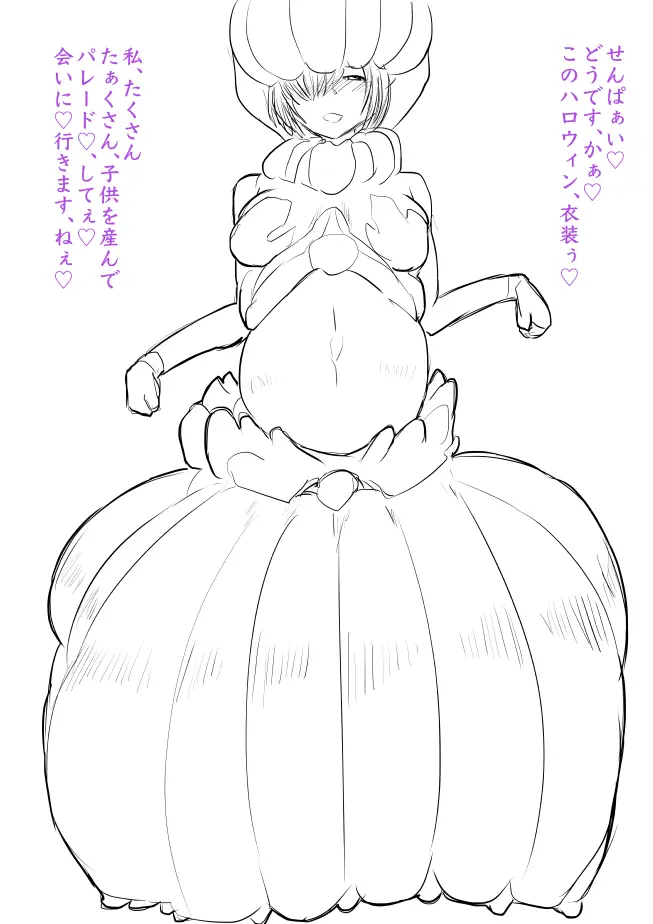 ハロウィン - page21