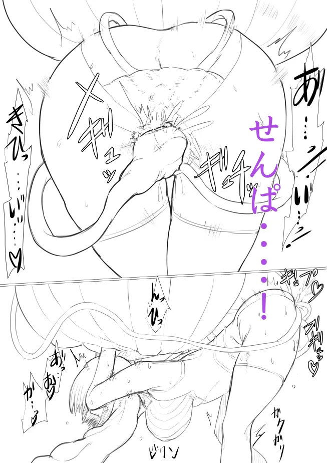 ハロウィン - page6