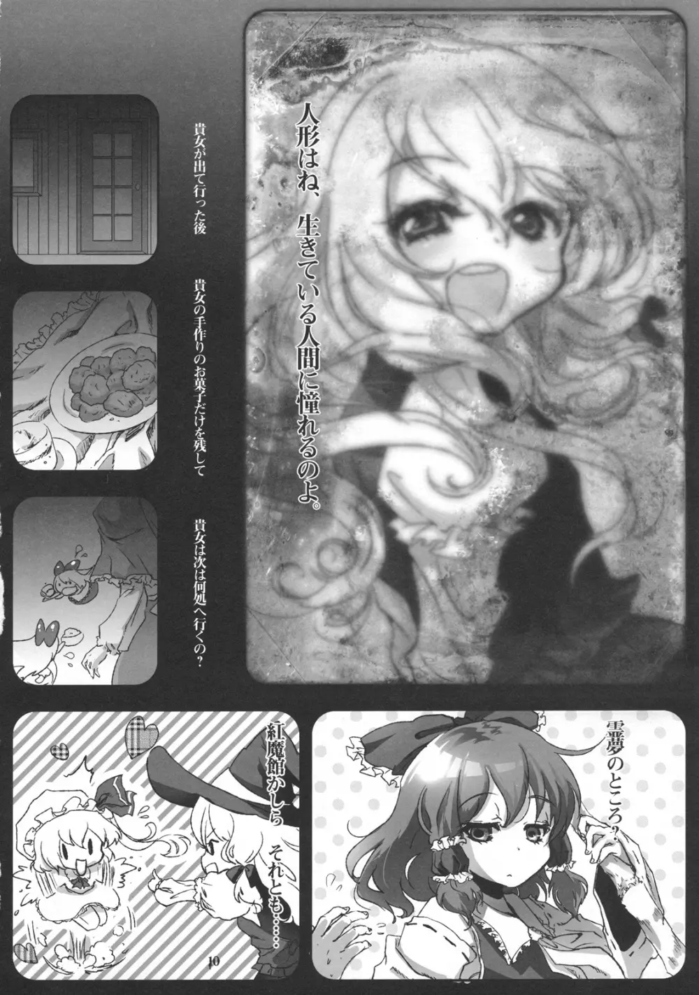 FILTH IN THE ENVY - page10