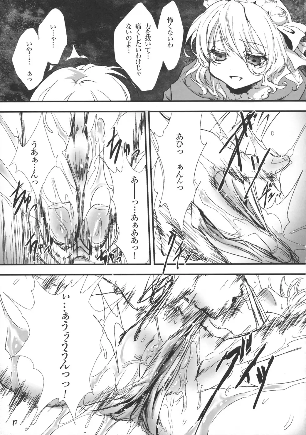 FILTH IN THE ENVY - page17
