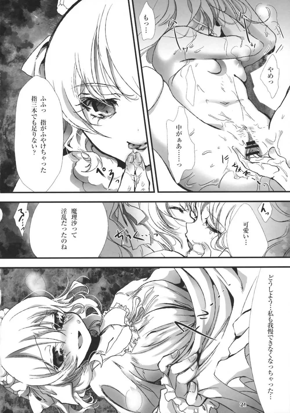 FILTH IN THE ENVY - page24