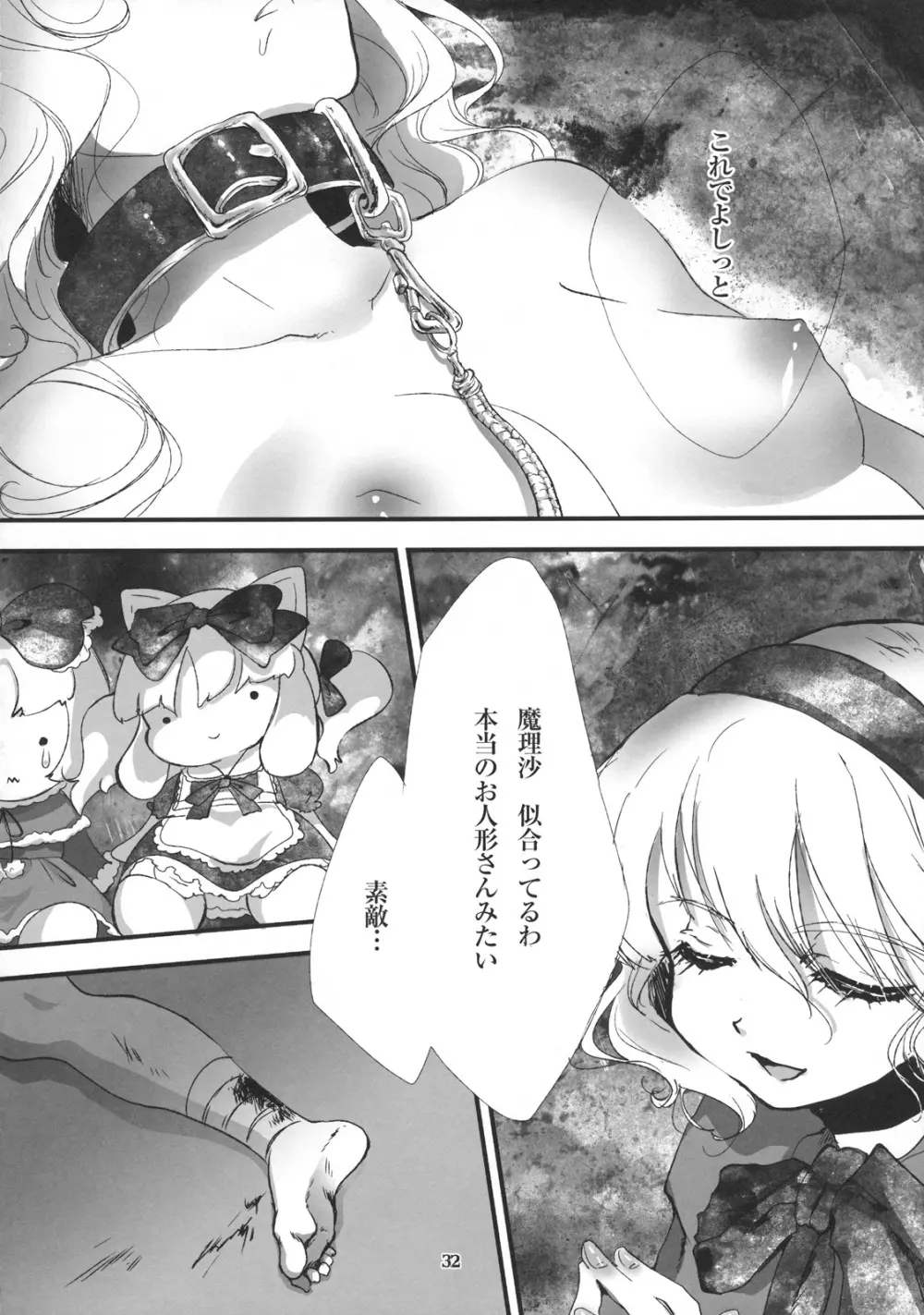 FILTH IN THE ENVY - page32