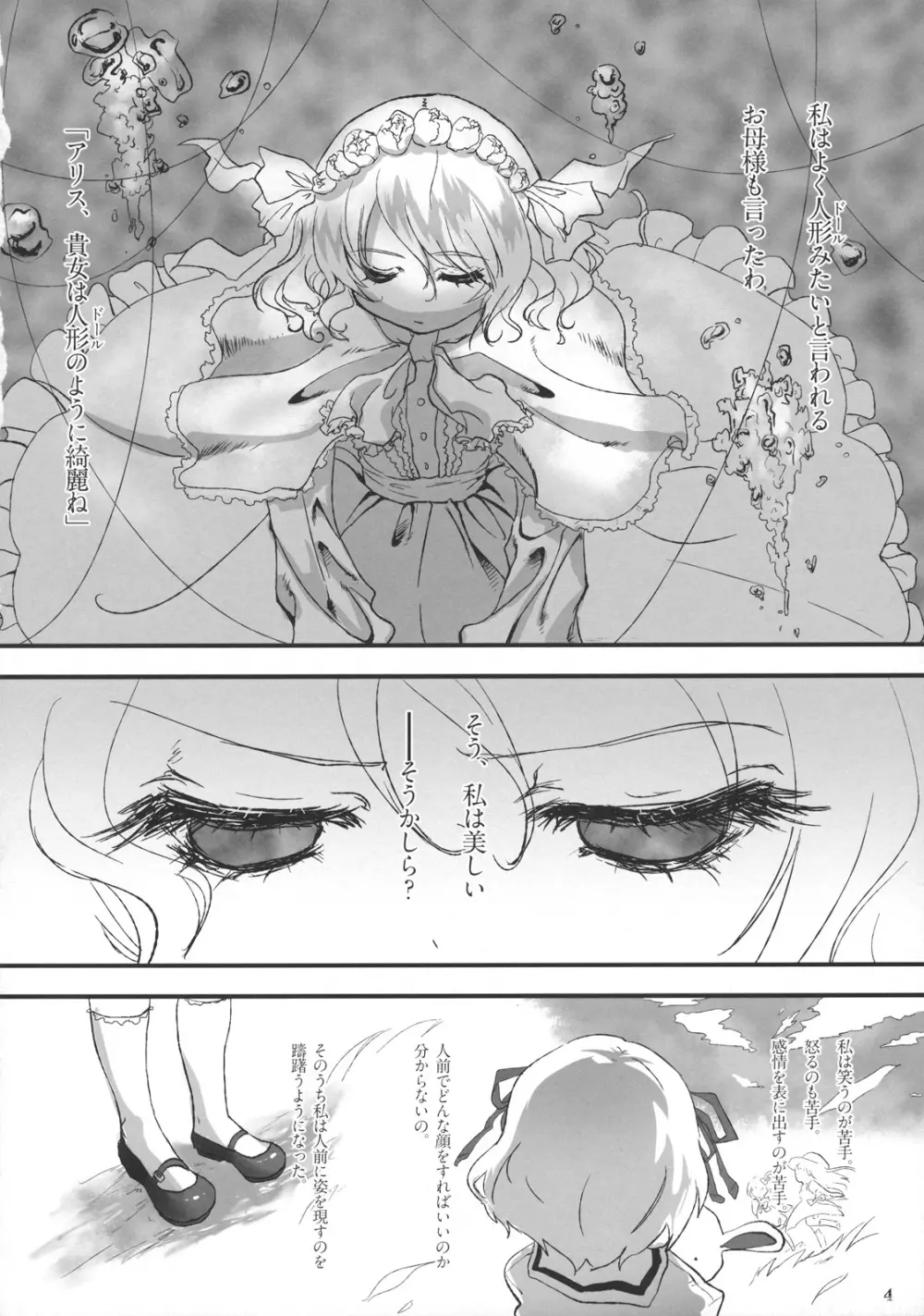 FILTH IN THE ENVY - page4
