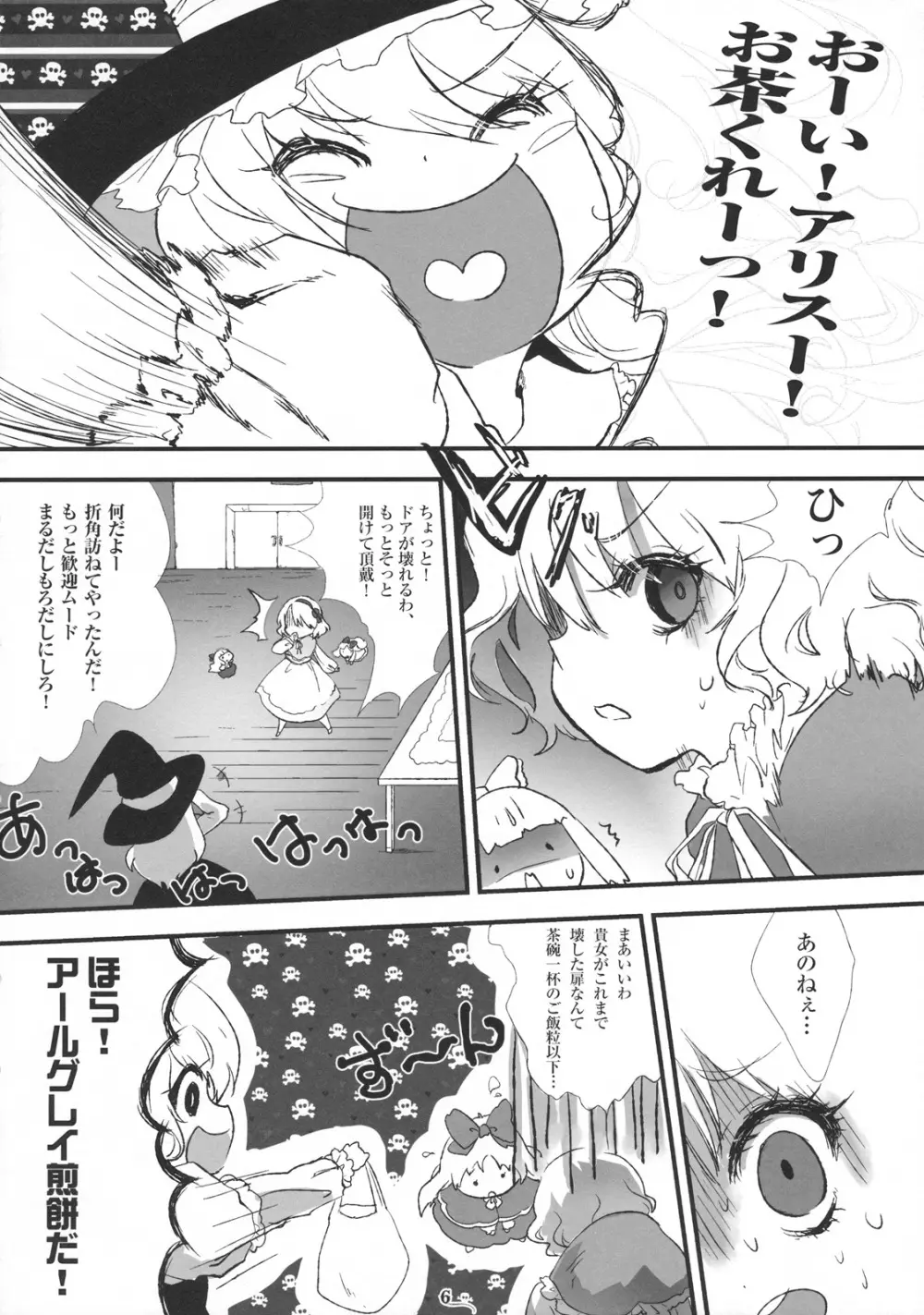 FILTH IN THE ENVY - page6