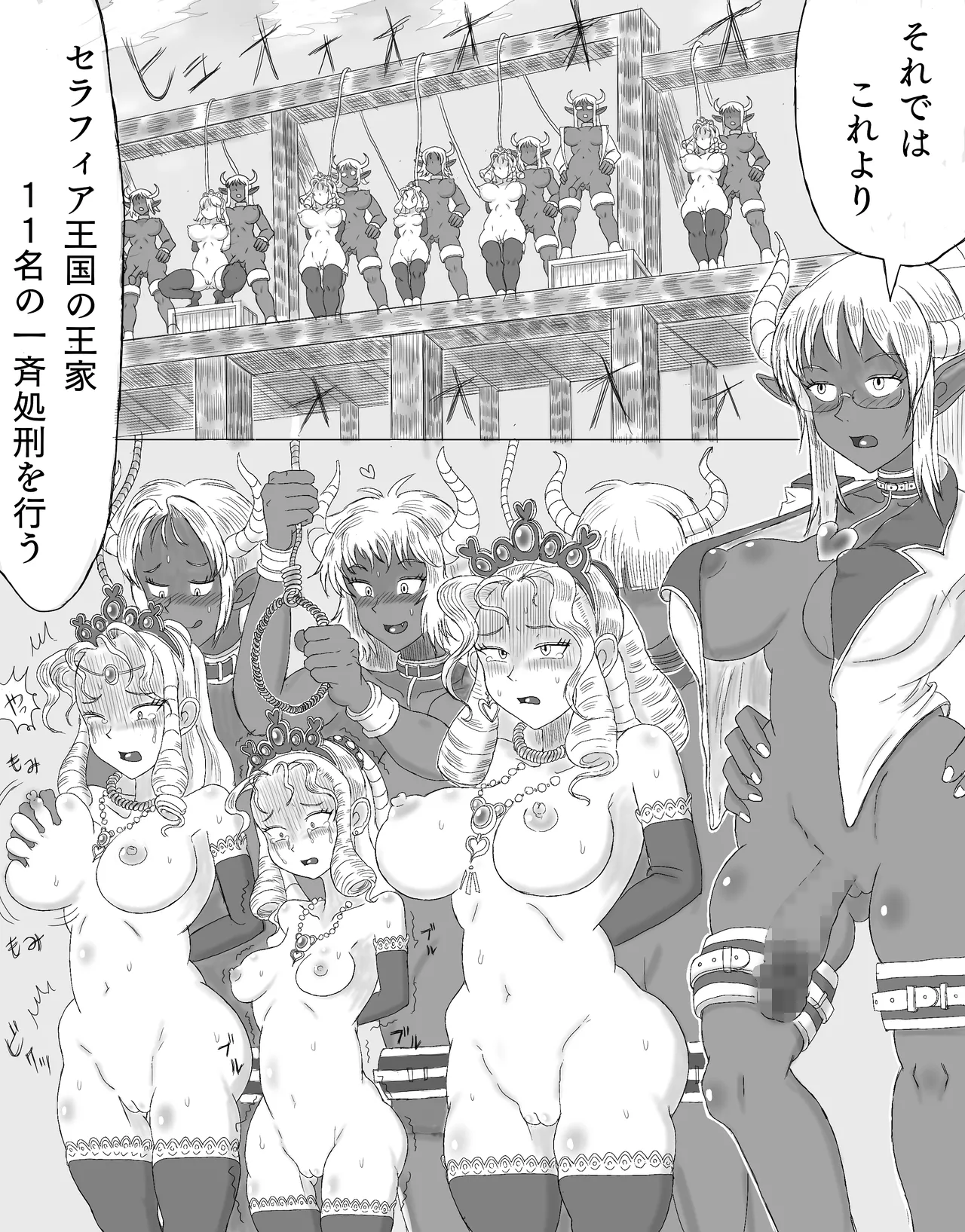 王女達を絞首SEX処刑!